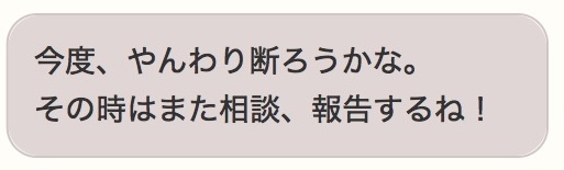 チャッティが寄り添う会話画面